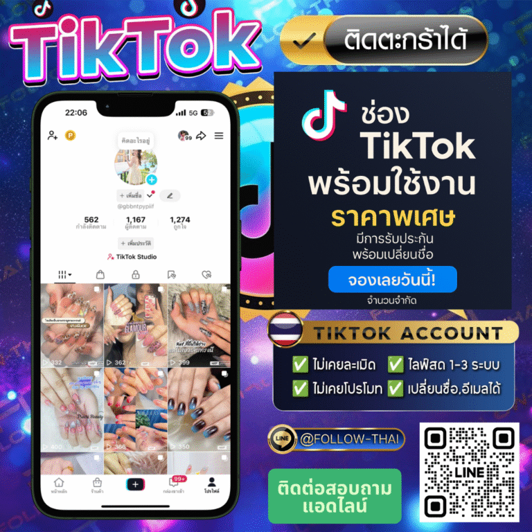 ขายช่องTikTok คุณภาพสูง ✅ เหมาะสำหรับ ทำธุรกิจ | สร้างแบรนด์ | ปั้นตัวตน | ขยายตลาด